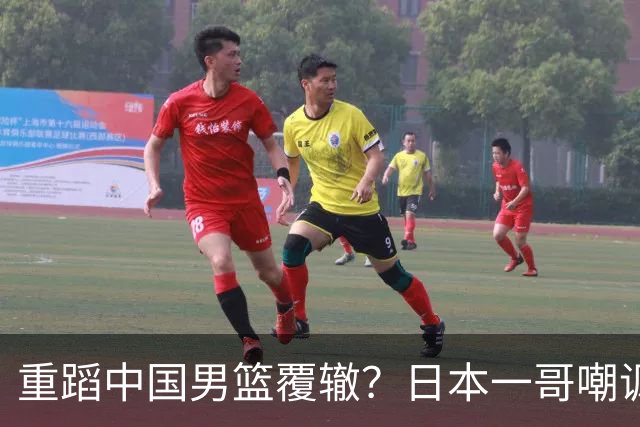 重蹈中国男篮覆辙？日本一哥嘲讽国乒，称用五成功力就可能赢咱们